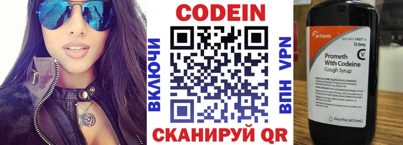 Codein Purple Drank  мега рабочий сайт  Краснослободск 