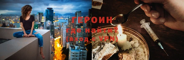 героин Белоозёрский