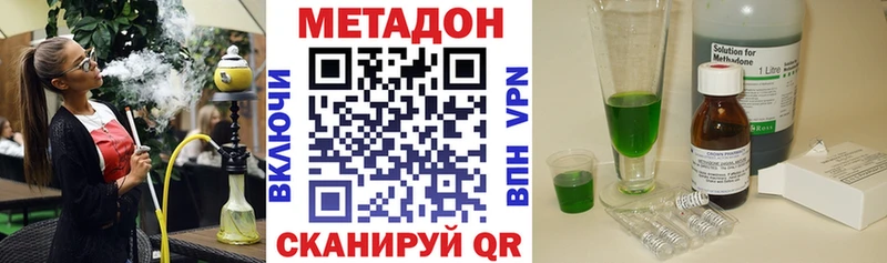 Метадон methadone площадка наркотические препараты Краснослободск что такое
